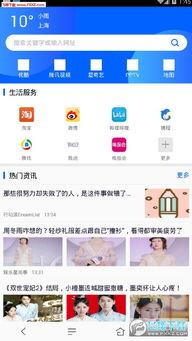 浏览热点爆料的视频 第3张 浏览热点爆料的视频 第3张