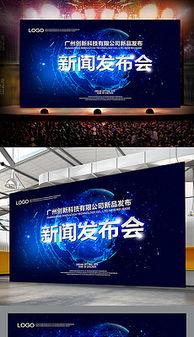 新闻爆料素材背景图 第2张 新闻爆料素材背景图 第2张